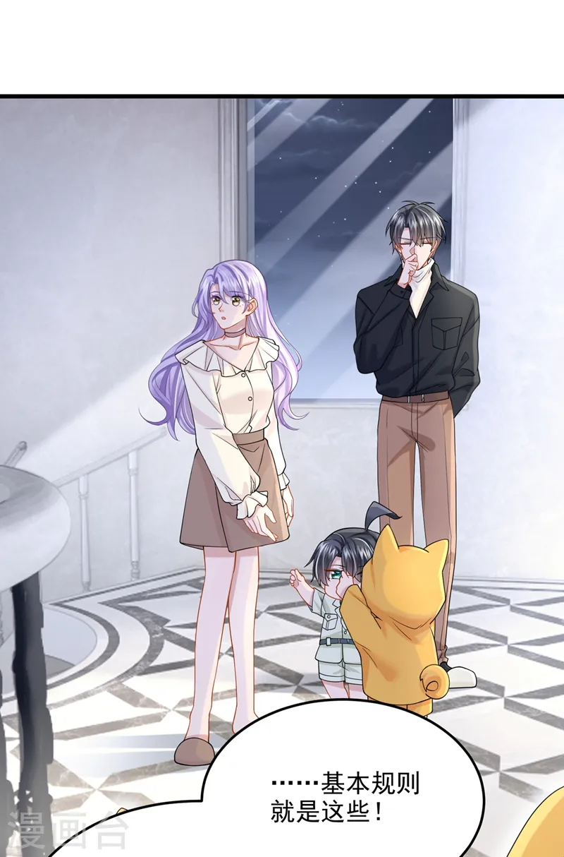 第64话 妈咪，来玩捉迷藏吧 第30页
