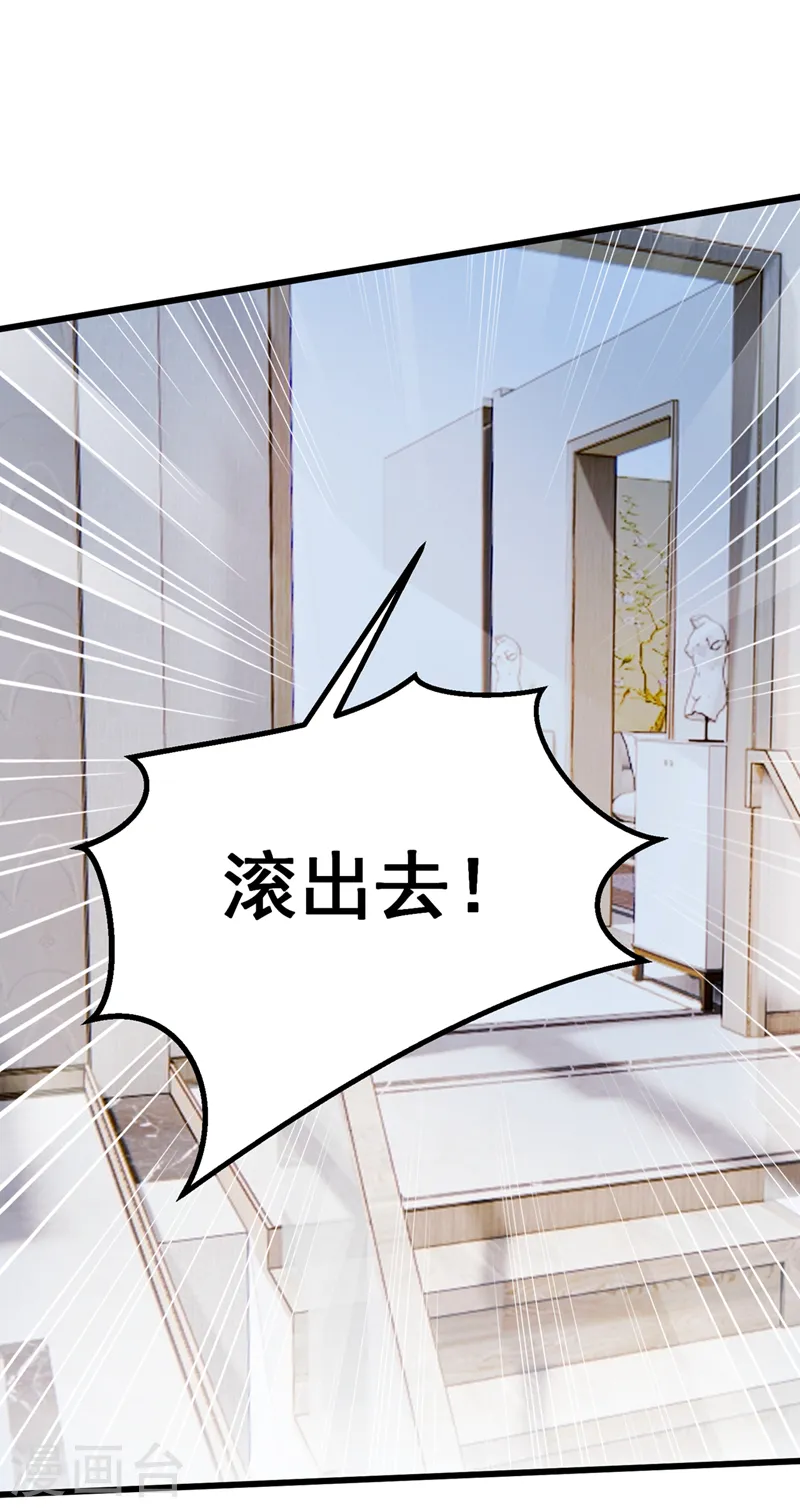 第63话 怎么还在闹脾气？ 第2页