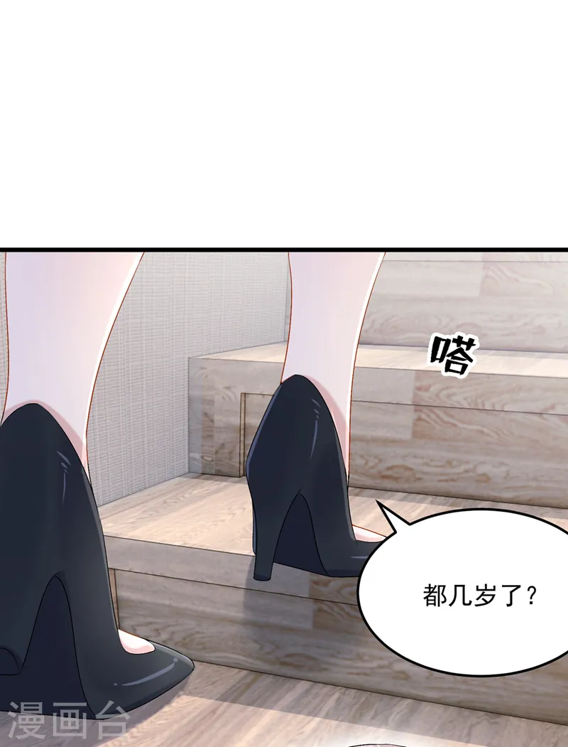 第63话 怎么还在闹脾气？ 第5页