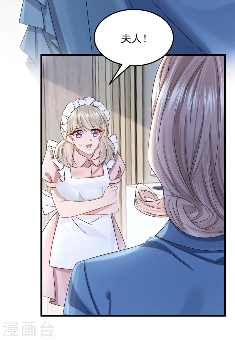 第63话 怎么还在闹脾气？ 第7页
