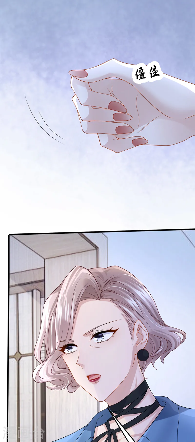第63话 怎么还在闹脾气？ 第13页