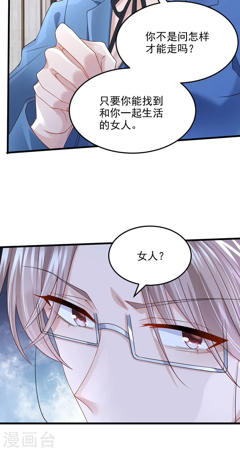 第63话 怎么还在闹脾气？ 第14页