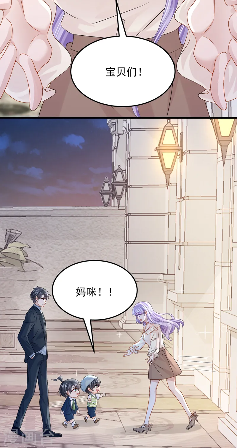 第63话 怎么还在闹脾气？ 第18页