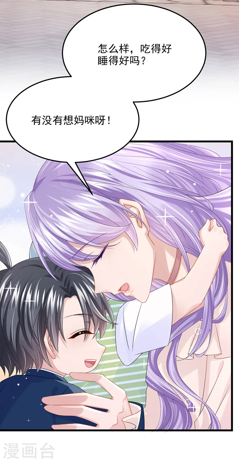 第63话 怎么还在闹脾气？ 第19页