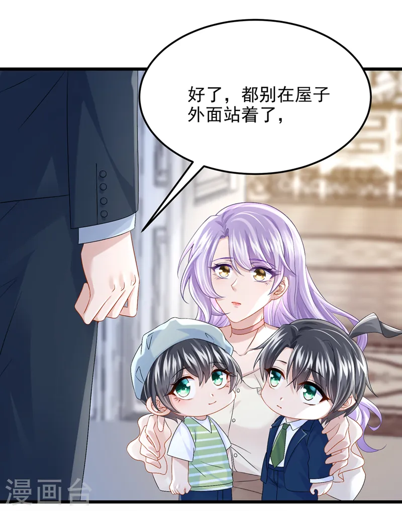 第63话 怎么还在闹脾气？ 第23页