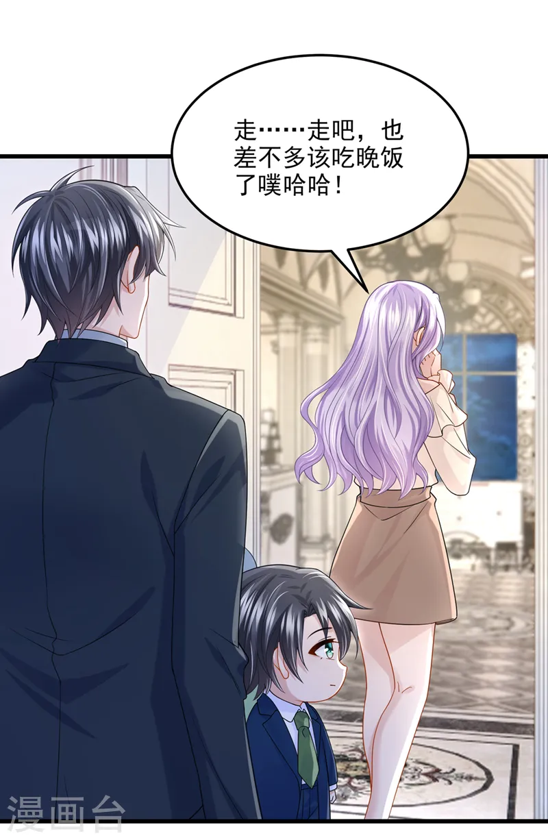 第63话 怎么还在闹脾气？ 第26页
