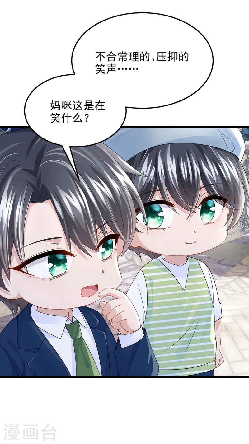 第63话 怎么还在闹脾气？ 第27页