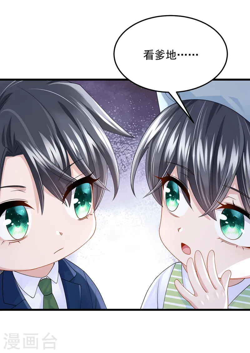 第63话 怎么还在闹脾气？ 第28页