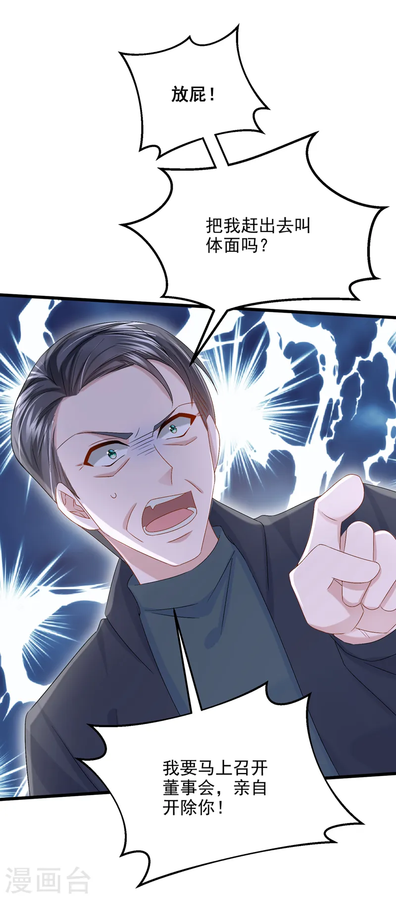 第62话 你是不是疯了！ 第6页