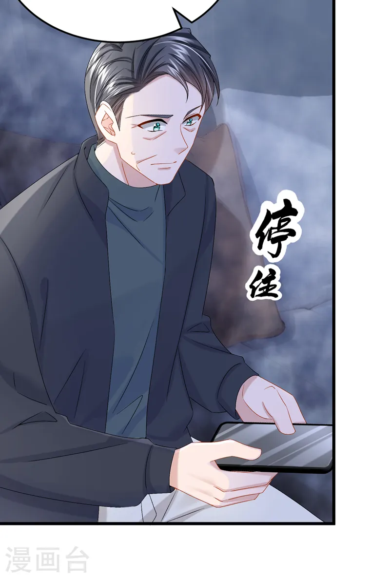 第62话 你是不是疯了！ 第8页
