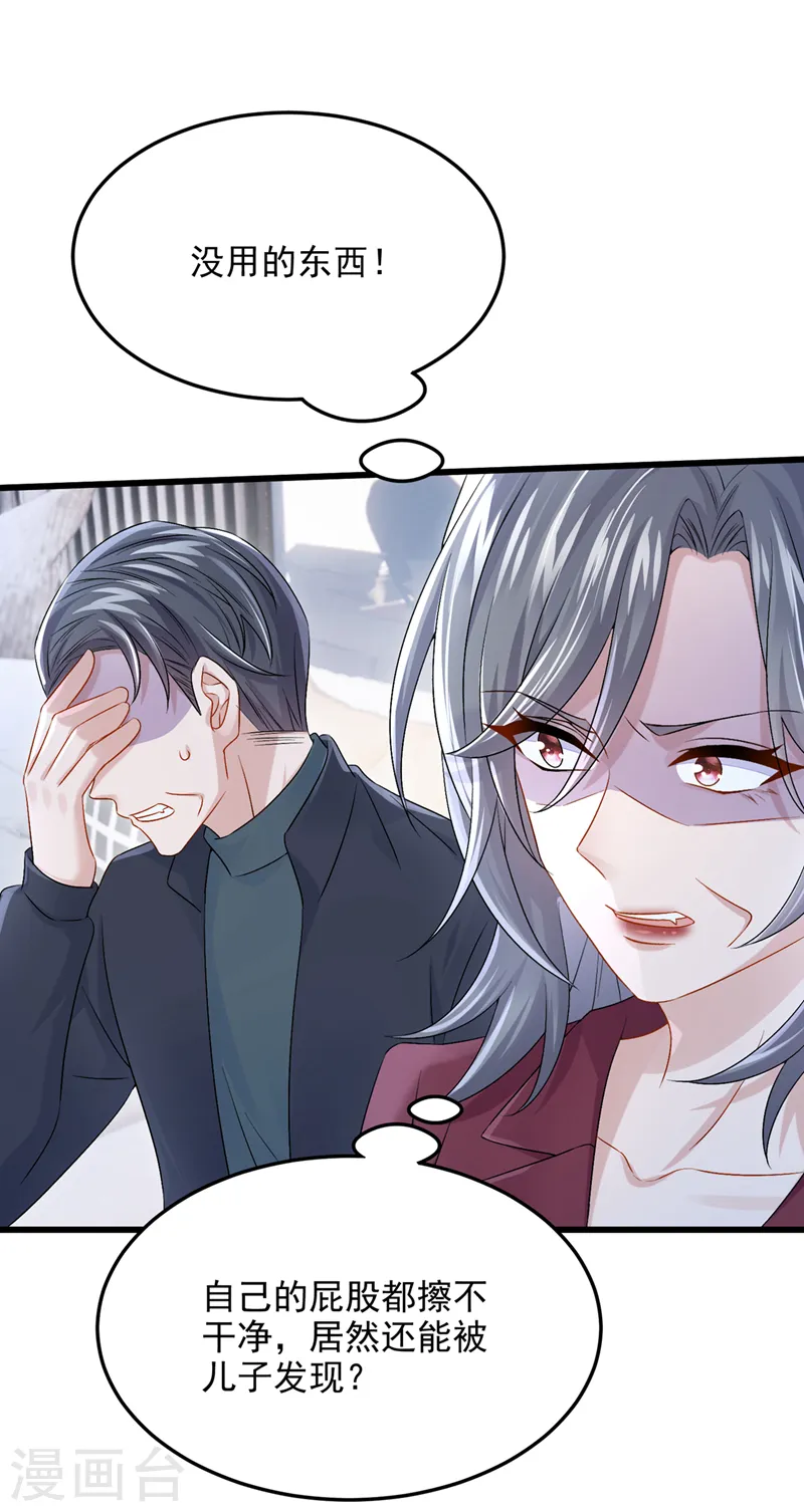 第62话 你是不是疯了！ 第11页