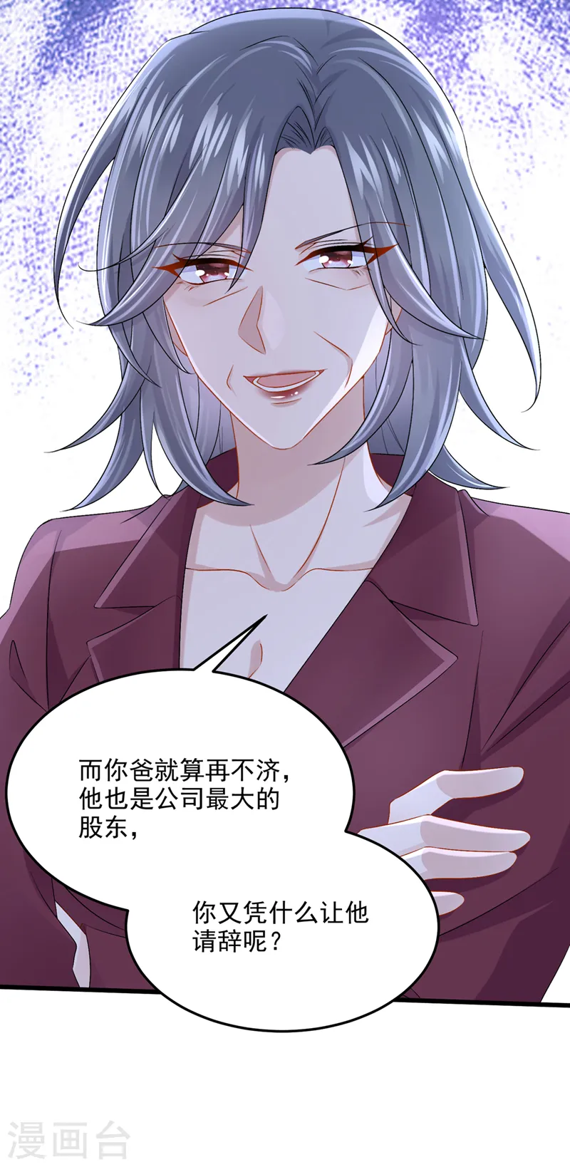 第62话 你是不是疯了！ 第14页