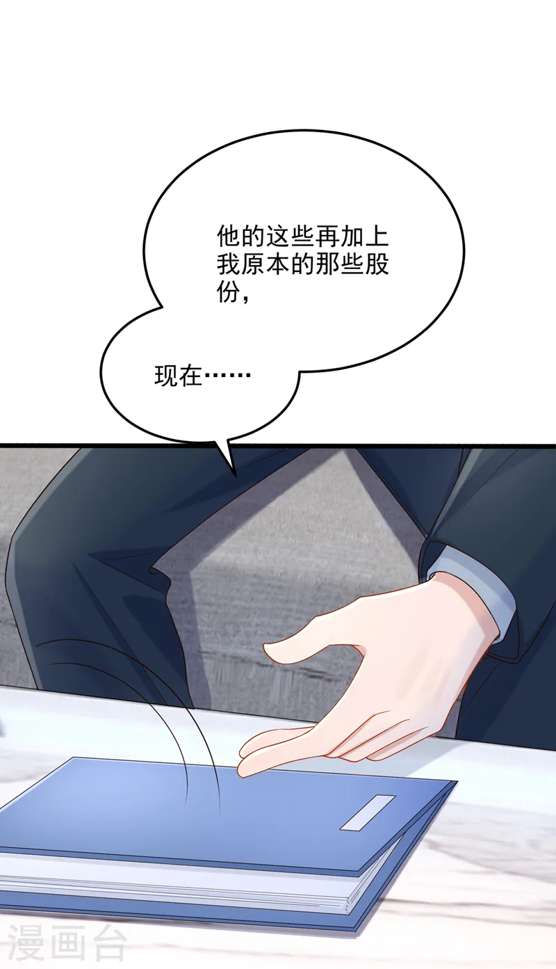 第62话 你是不是疯了！ 第19页