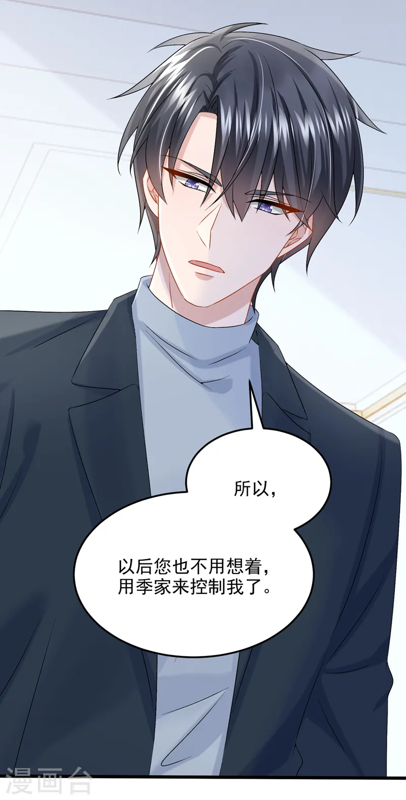 第62话 你是不是疯了！ 第23页
