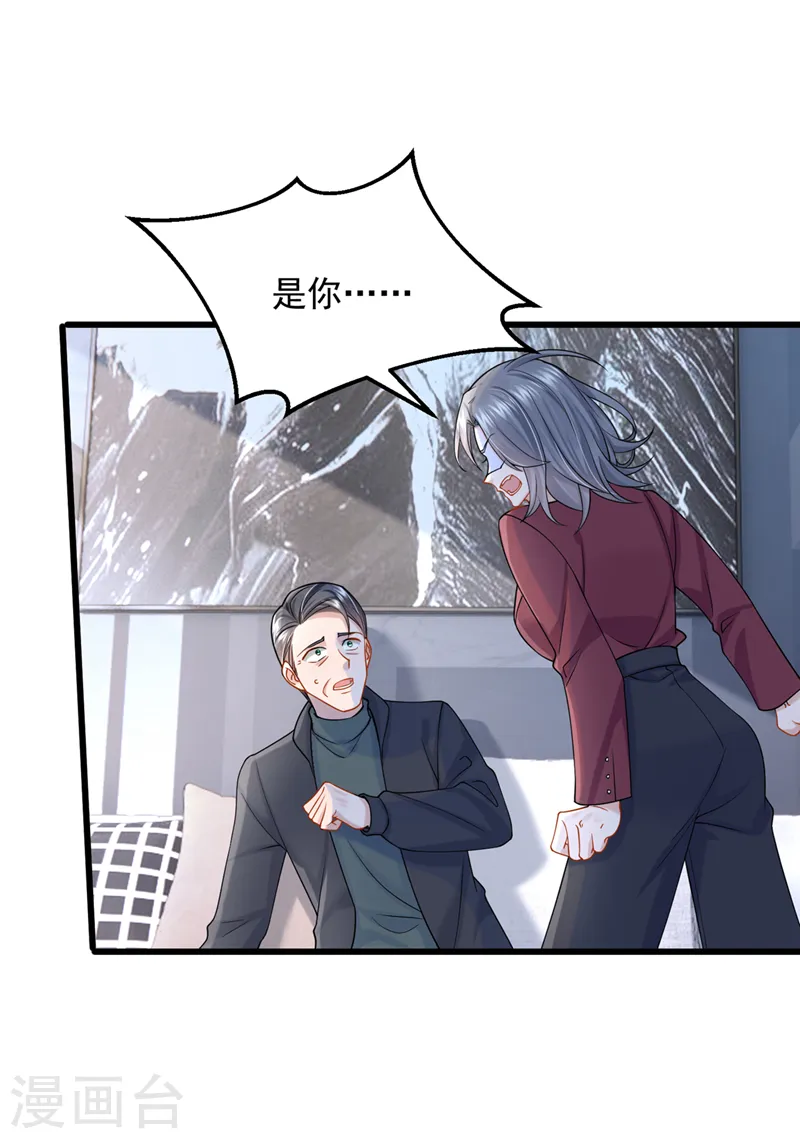 第62话 你是不是疯了！ 第25页