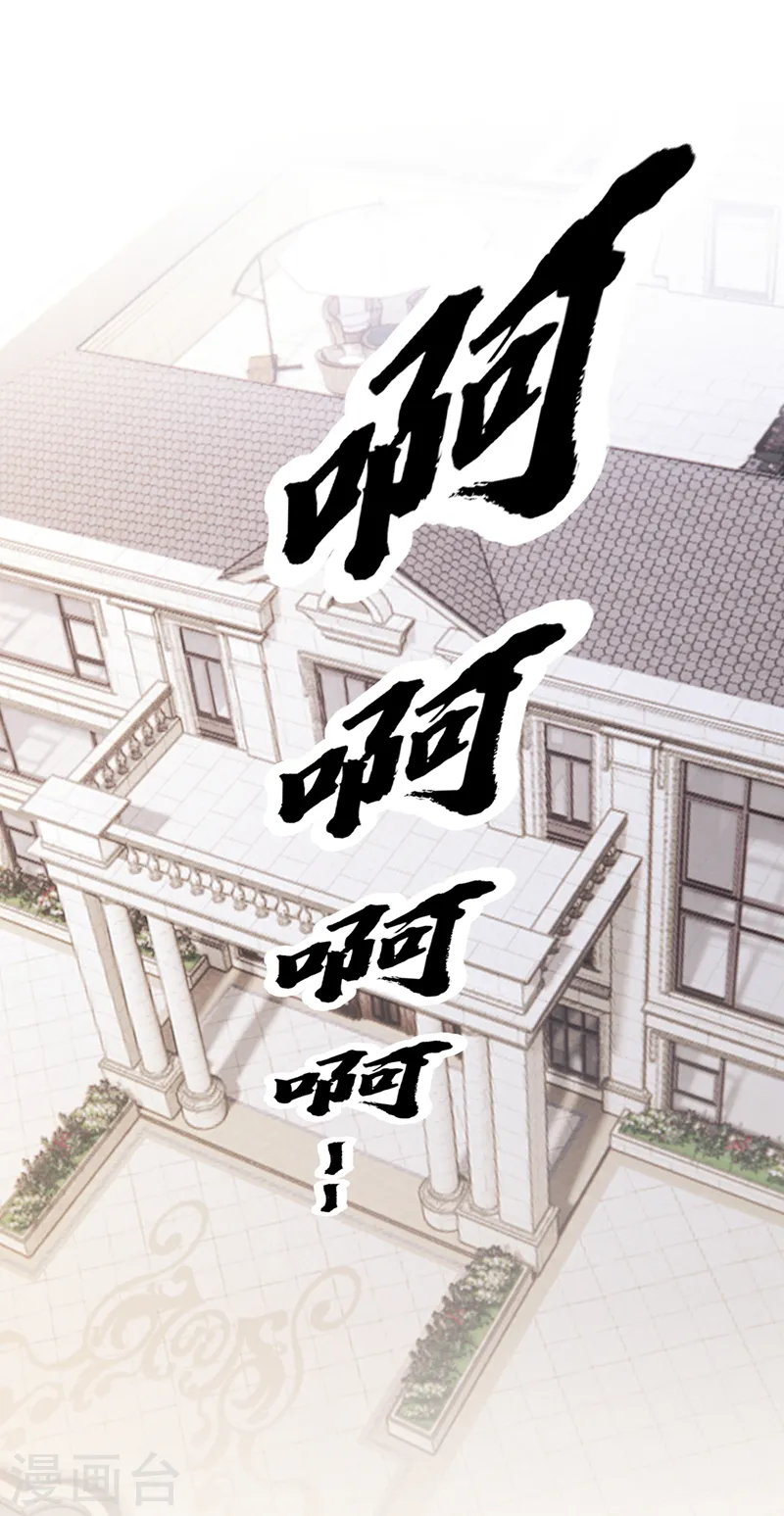 第62话 你是不是疯了！ 第28页