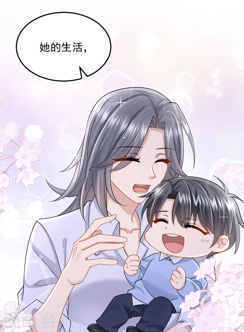 第62话 你是不是疯了！ 第31页