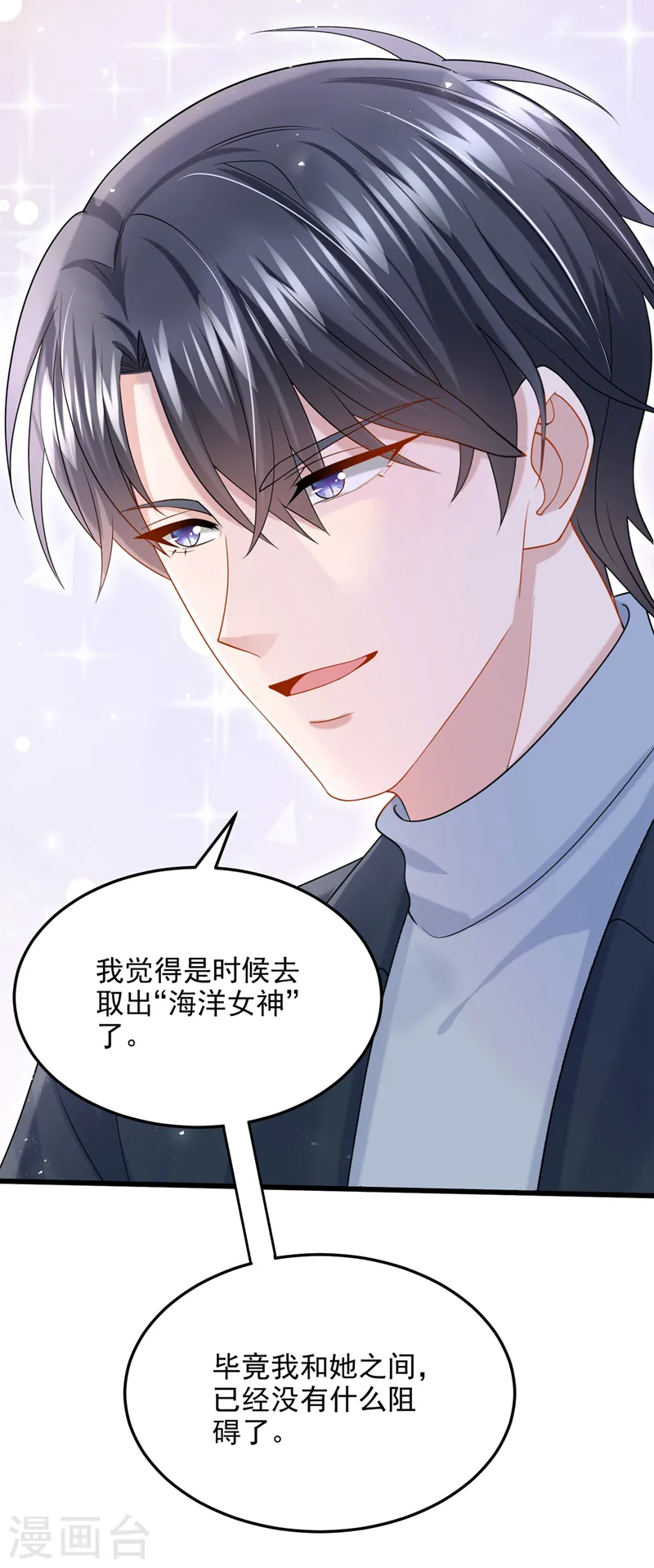 第62话 你是不是疯了！ 第34页