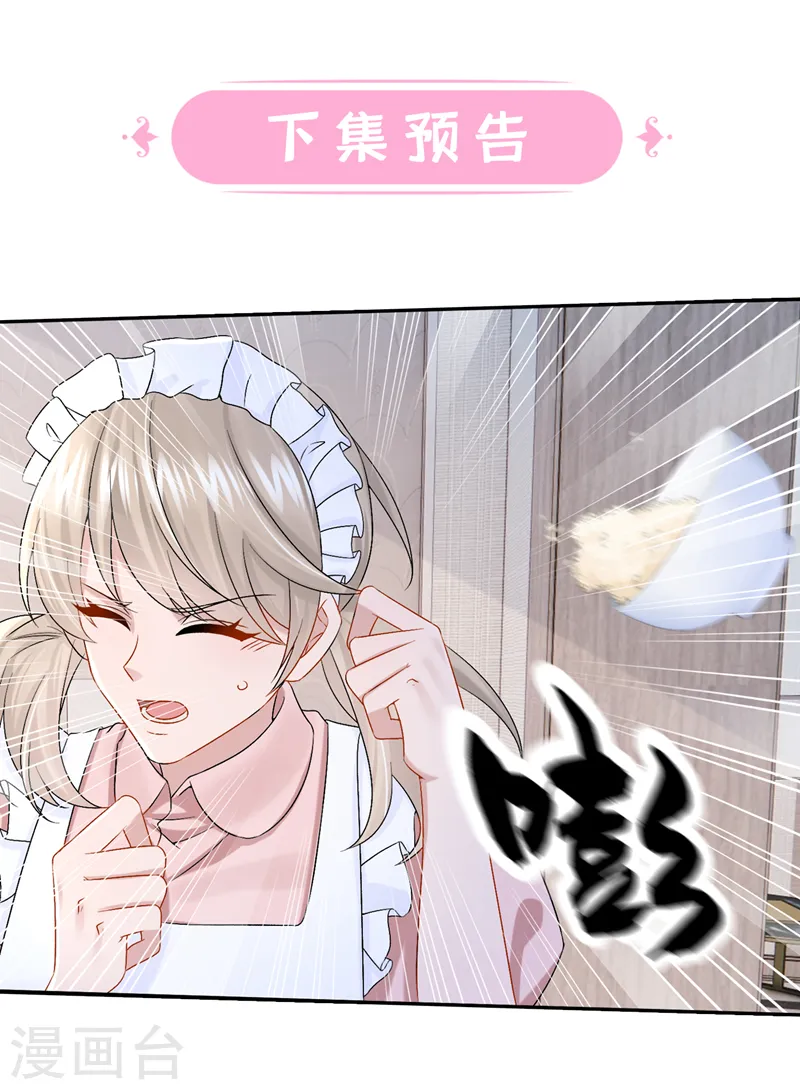 第62话 你是不是疯了！ 第35页