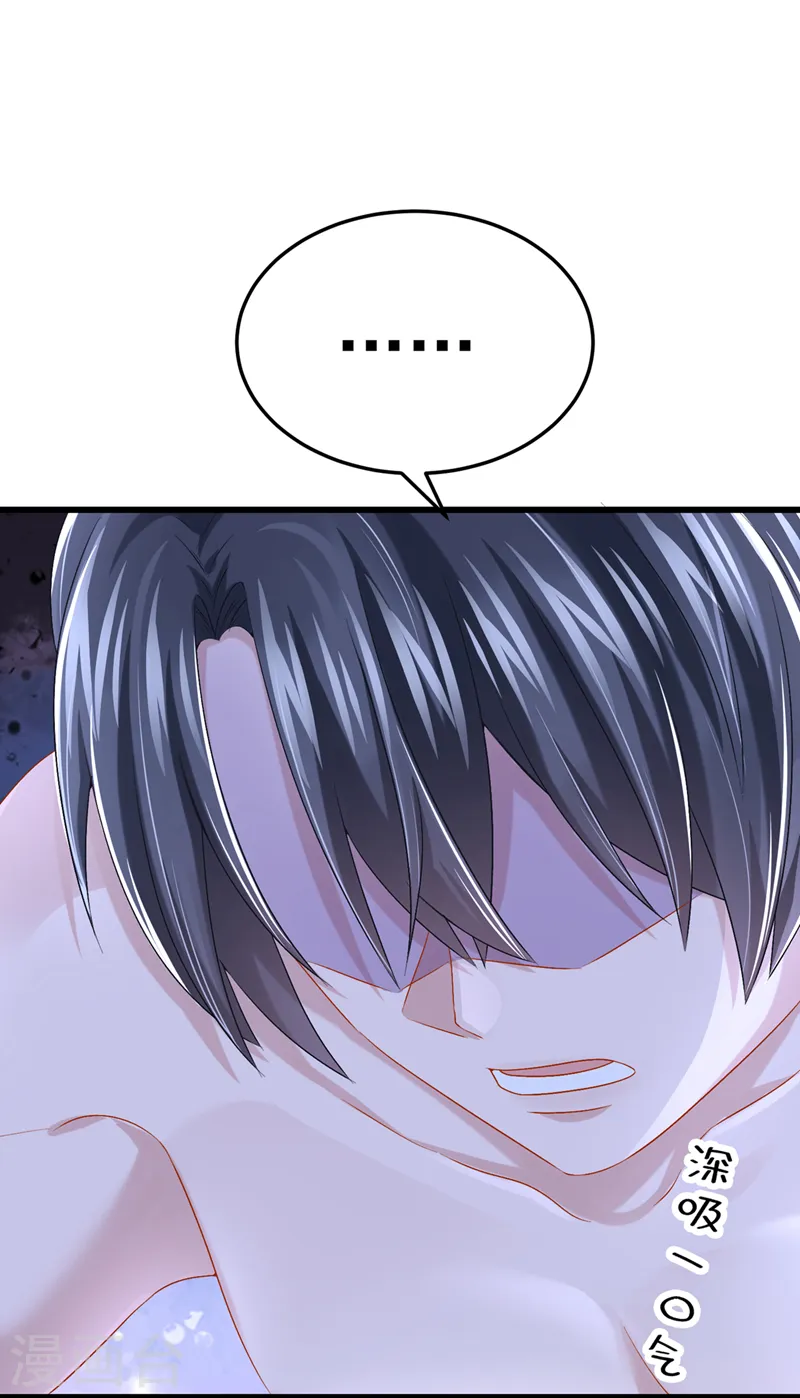 第61话 你不想负责吗？ 第6页