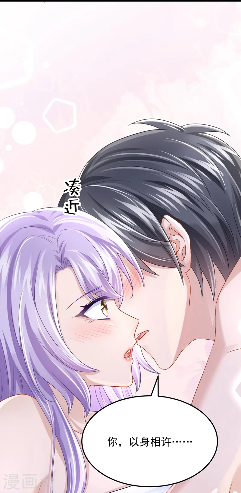 第61话 你不想负责吗？ 第10页