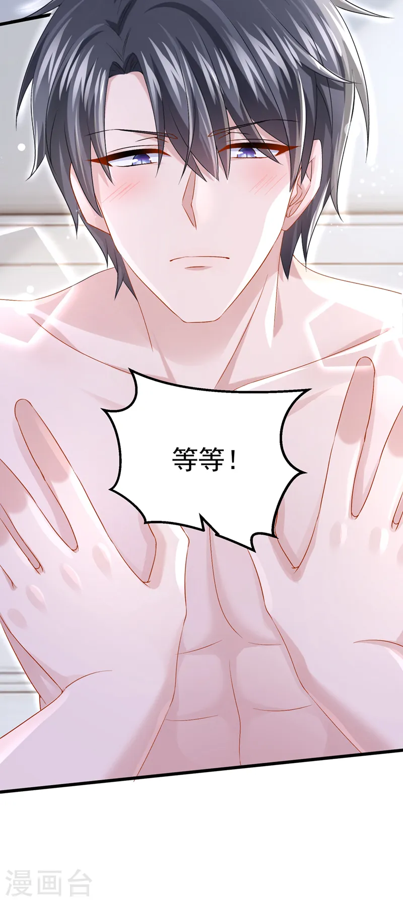 第61话 你不想负责吗？ 第12页
