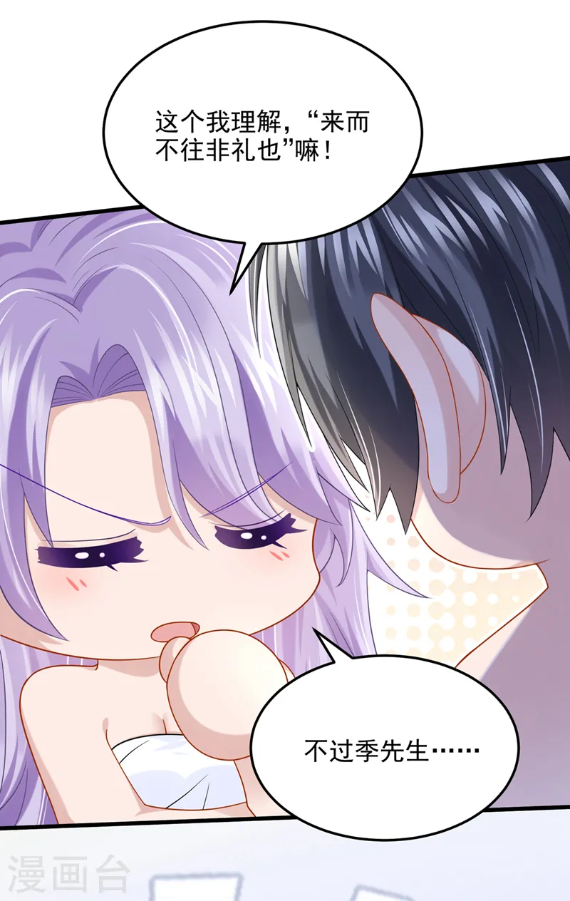 第61话 你不想负责吗？ 第14页