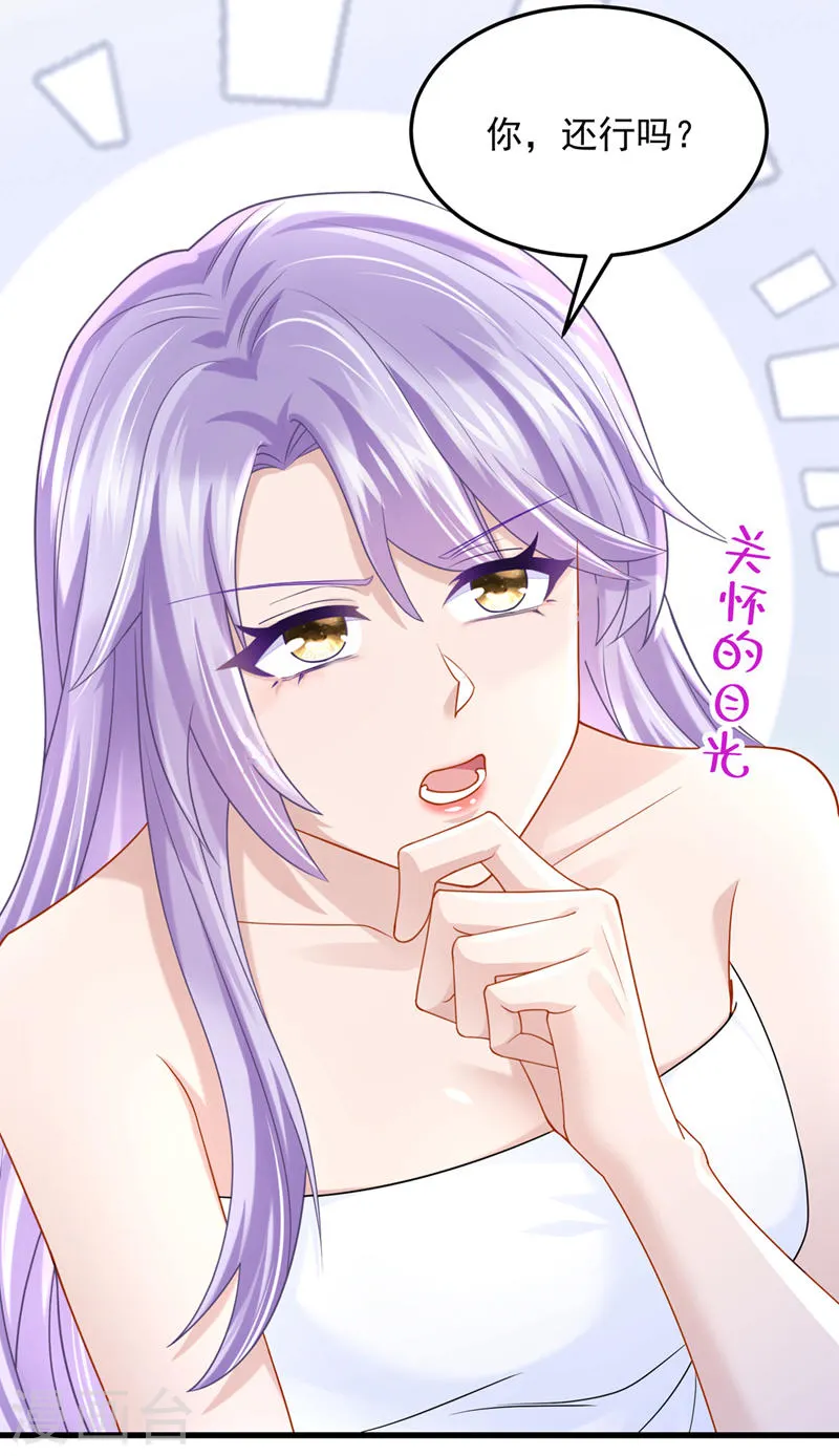 第61话 你不想负责吗？ 第15页