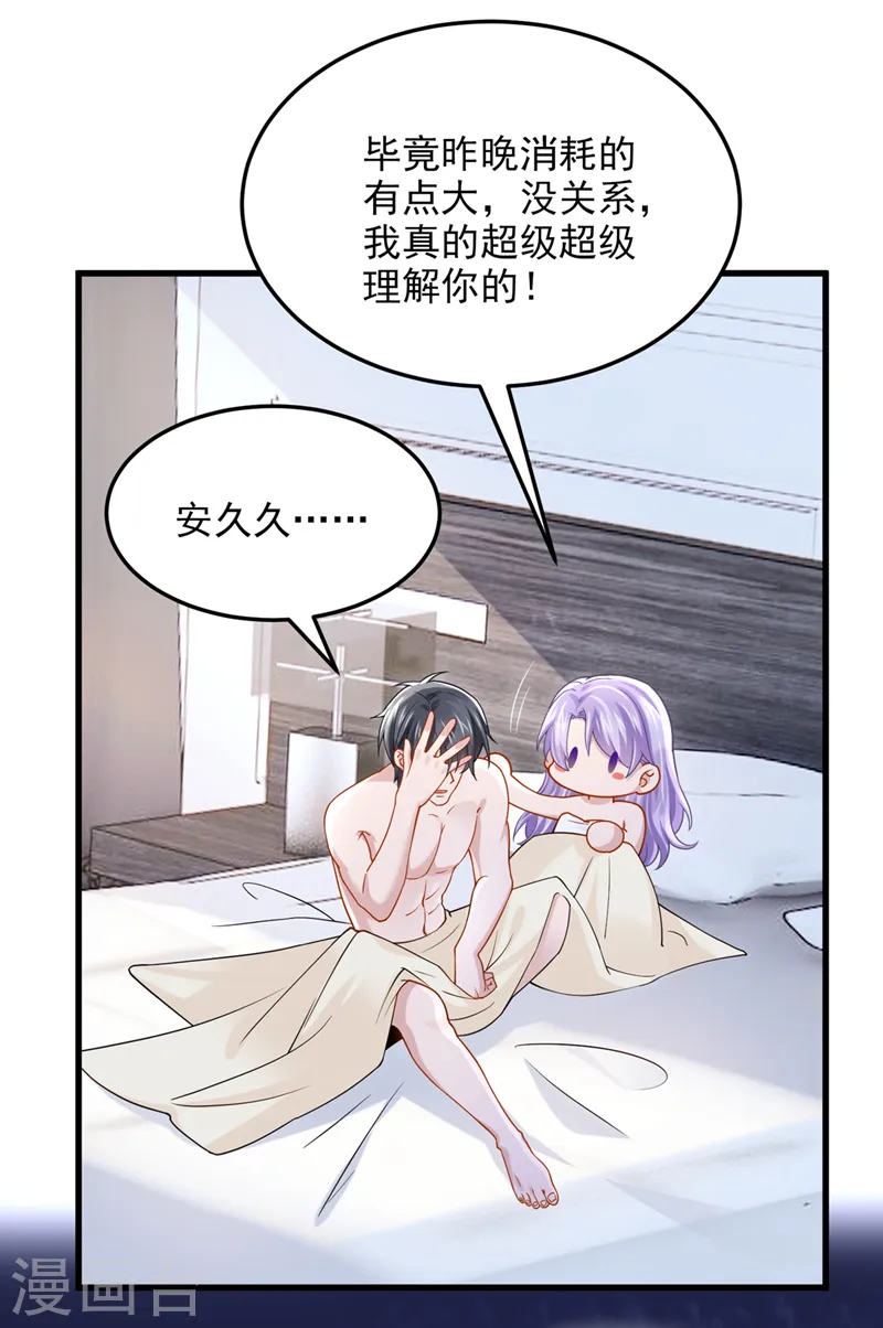 第61话 你不想负责吗？ 第18页