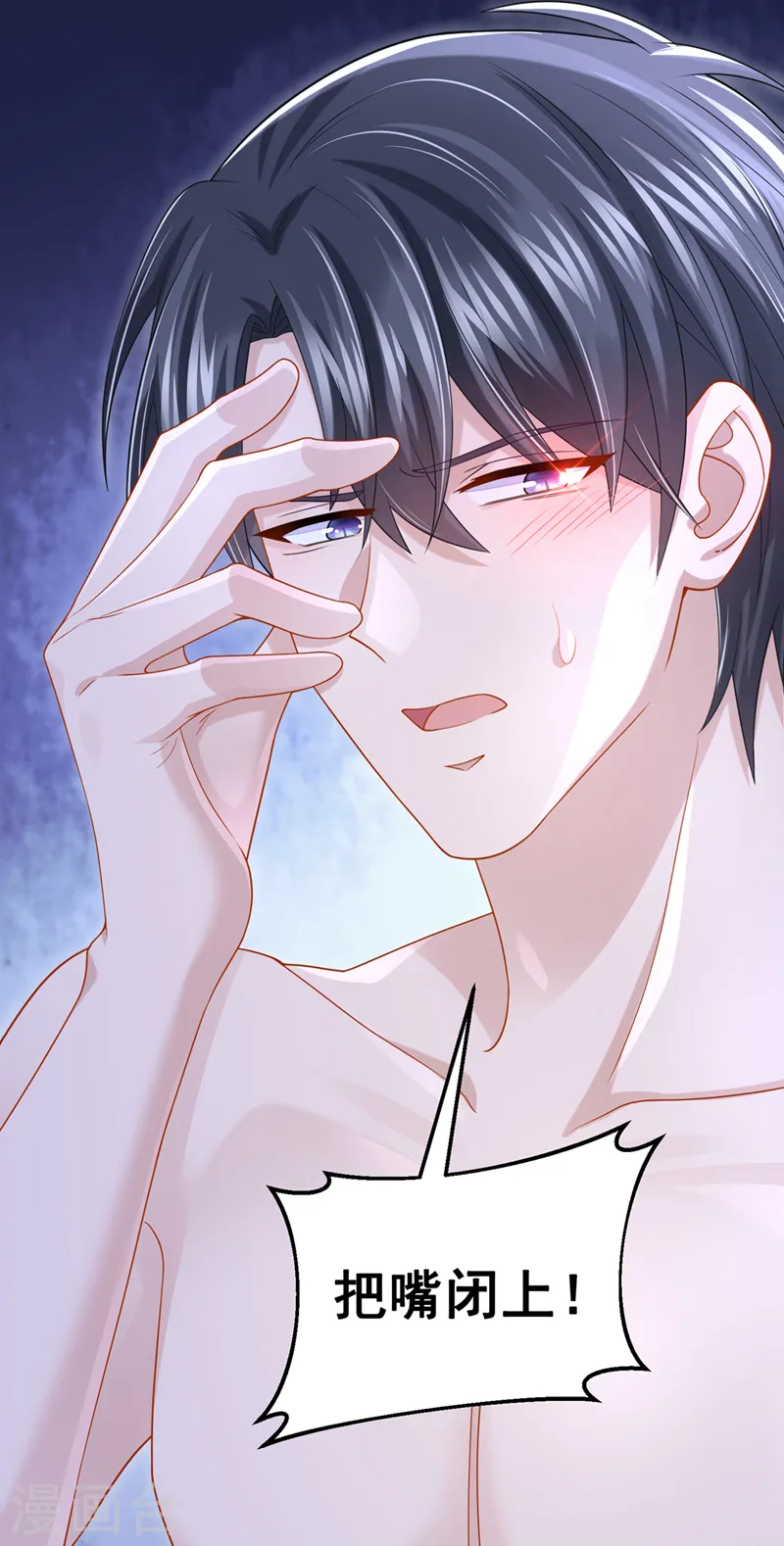 第61话 你不想负责吗？ 第19页