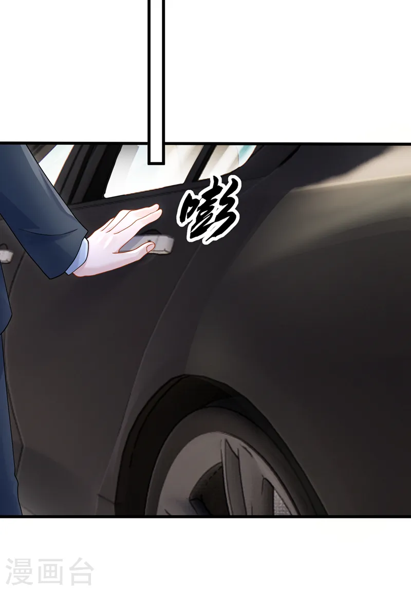 第61话 你不想负责吗？ 第21页