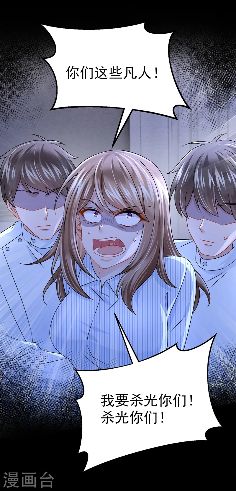 第61话 你不想负责吗？ 第26页