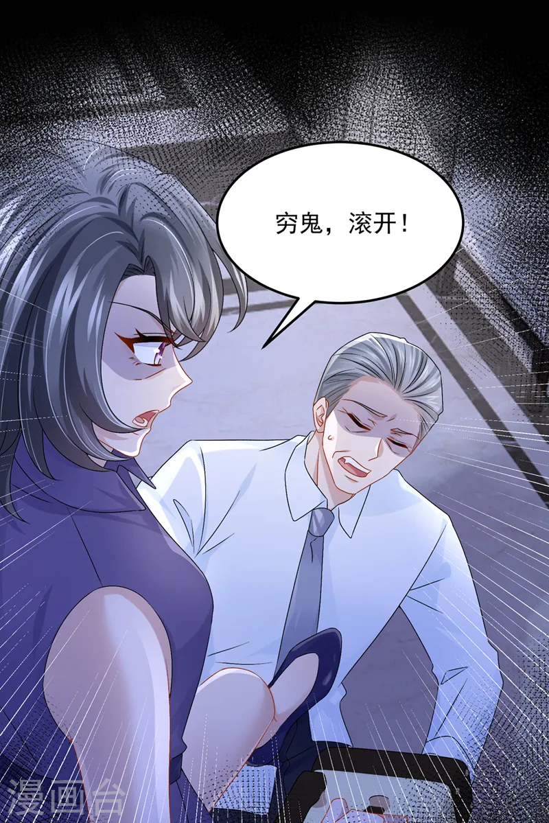 第61话 你不想负责吗？ 第28页