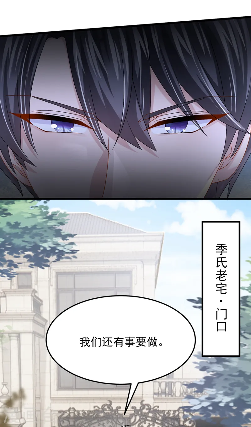 第61话 你不想负责吗？ 第31页