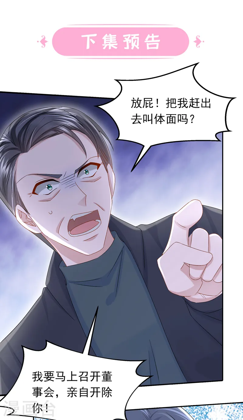 第61话 你不想负责吗？ 第33页