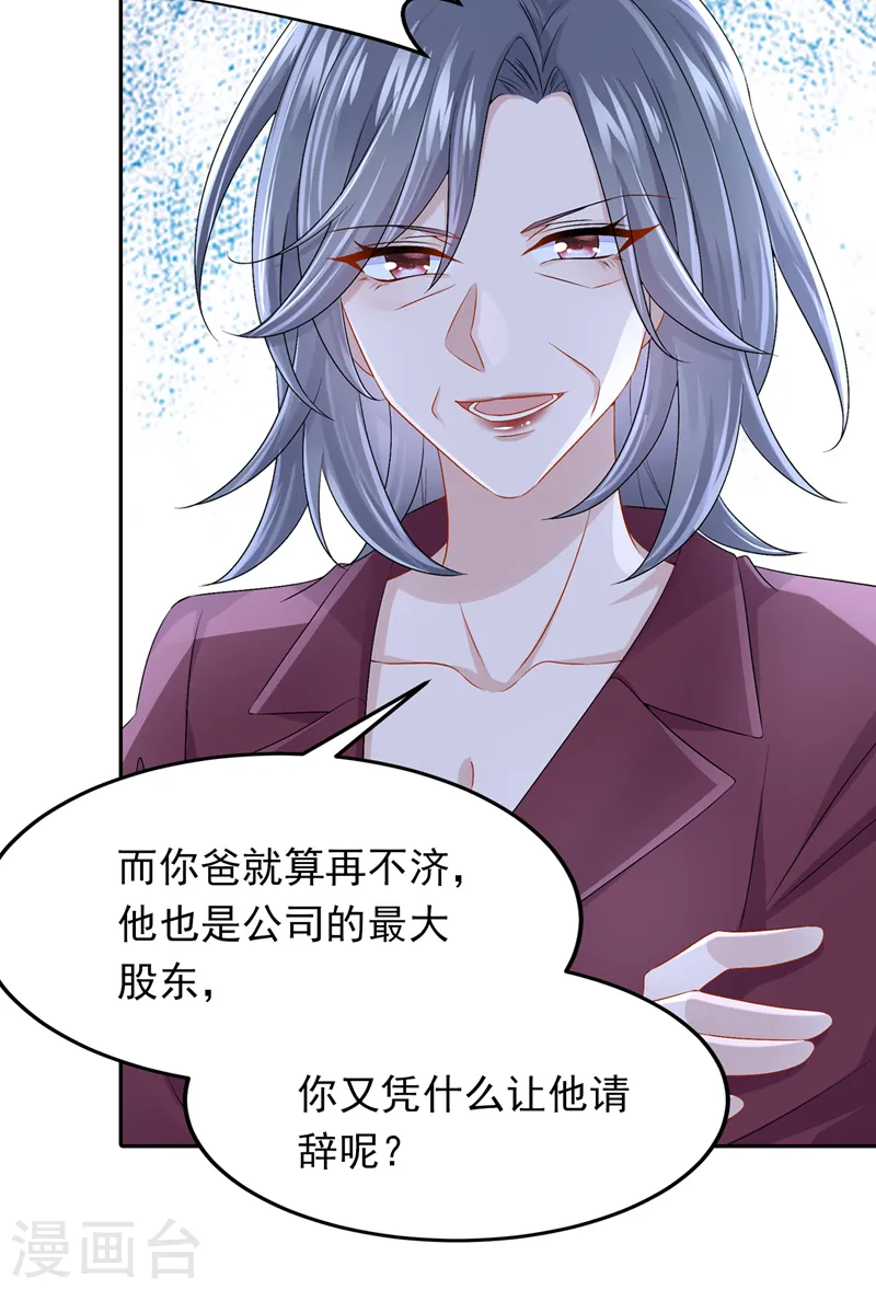 第61话 你不想负责吗？ 第34页