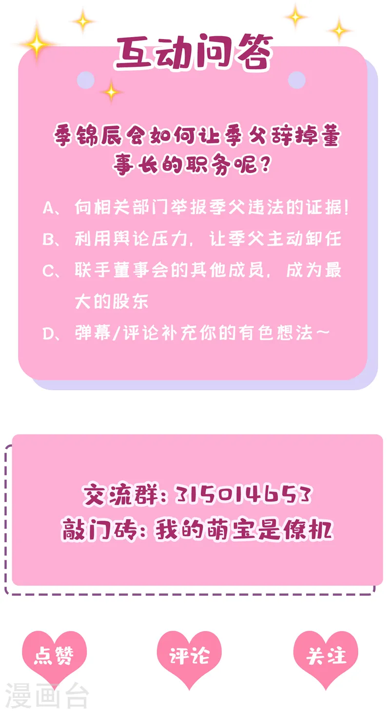 第61话 你不想负责吗？ 第35页