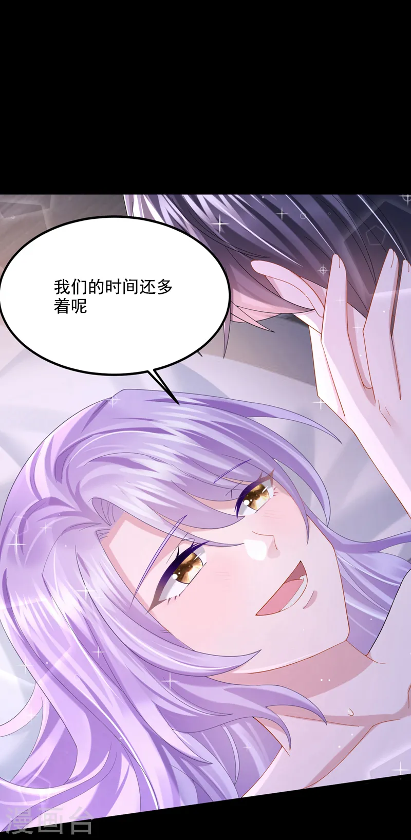 第60话 我对他做了什么啊！ 第20页