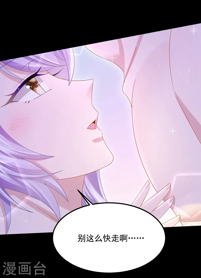第60话 我对他做了什么啊！ 第21页