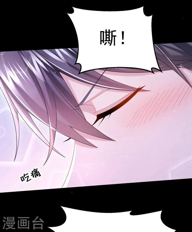 第60话 我对他做了什么啊！ 第22页