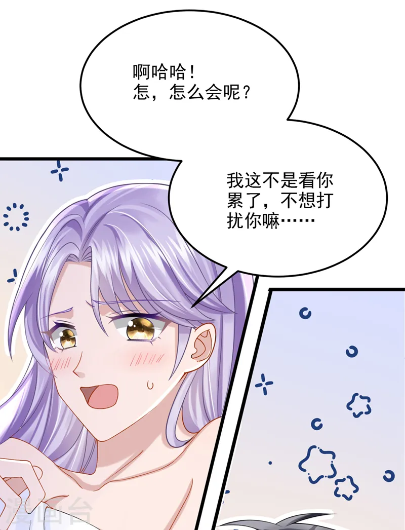 第60话 我对他做了什么啊！ 第29页