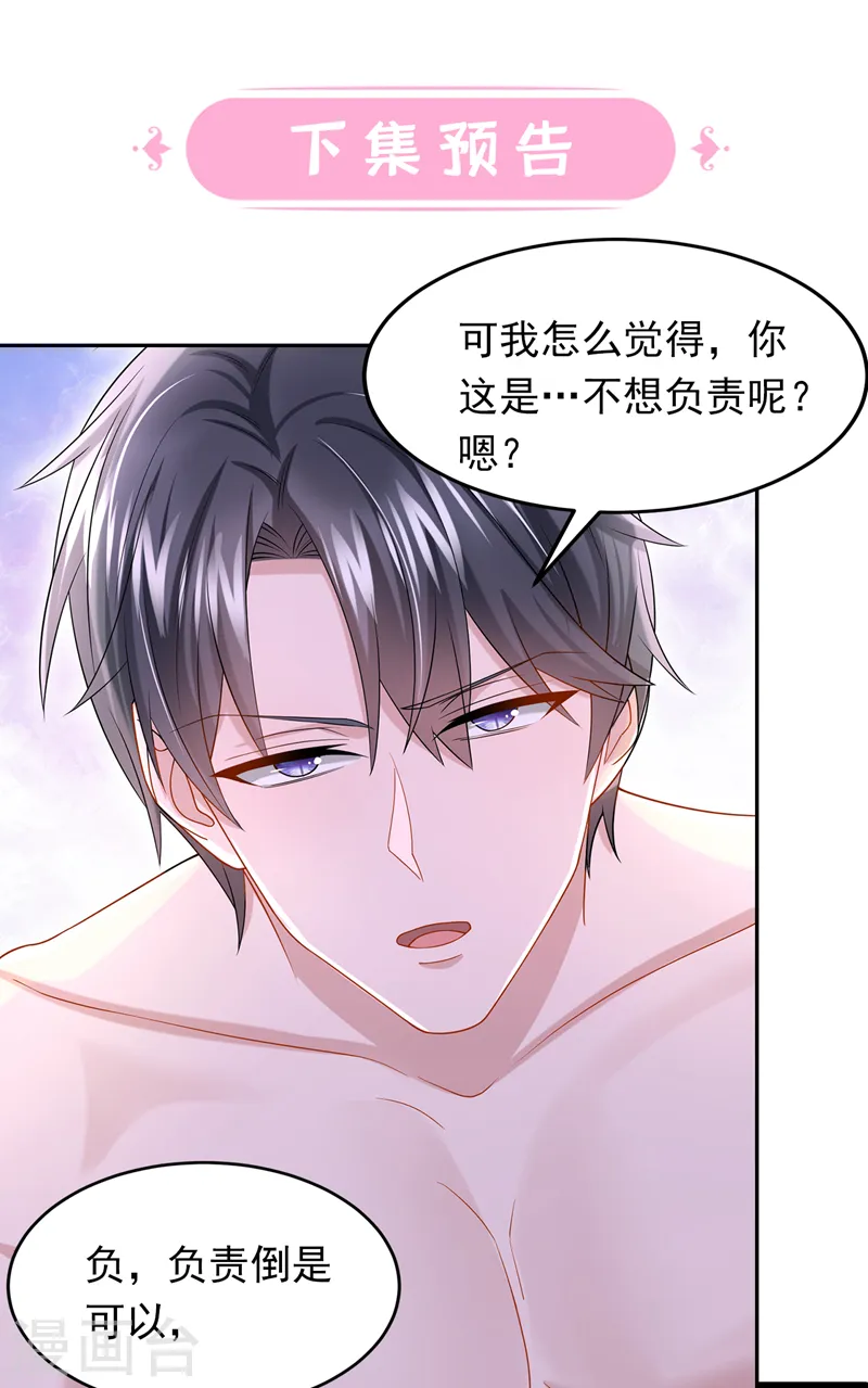 第60话 我对他做了什么啊！ 第34页
