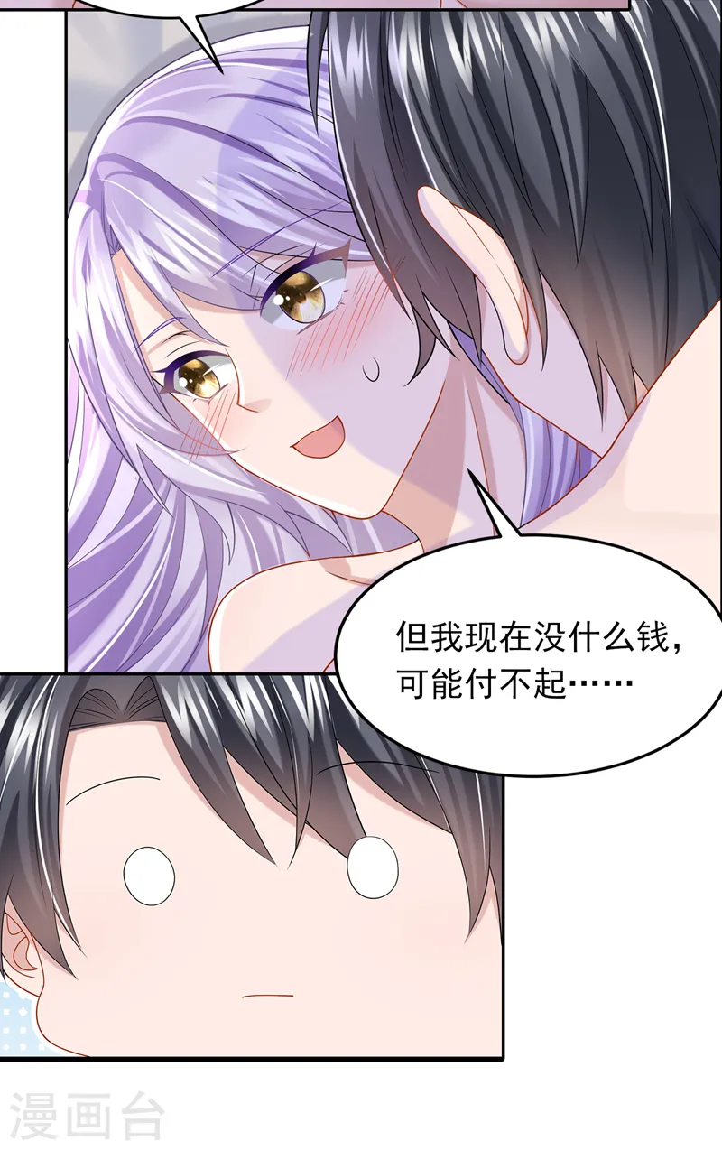 第60话 我对他做了什么啊！ 第35页
