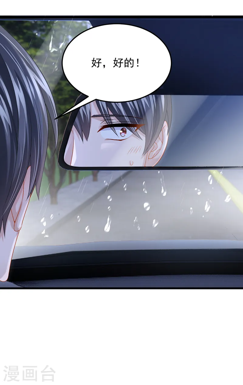 第59话 你难道不行？ 第3页