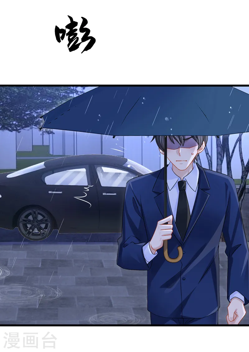 第59话 你难道不行？ 第4页
