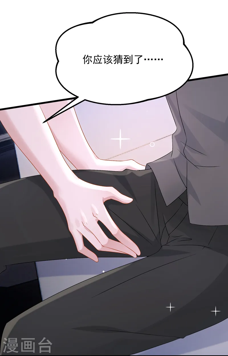 第59话 你难道不行？ 第5页