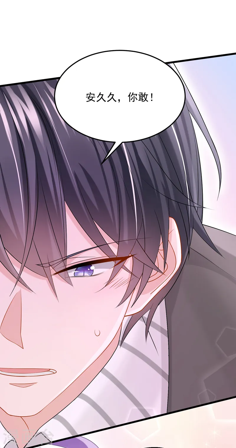 第59话 你难道不行？ 第16页