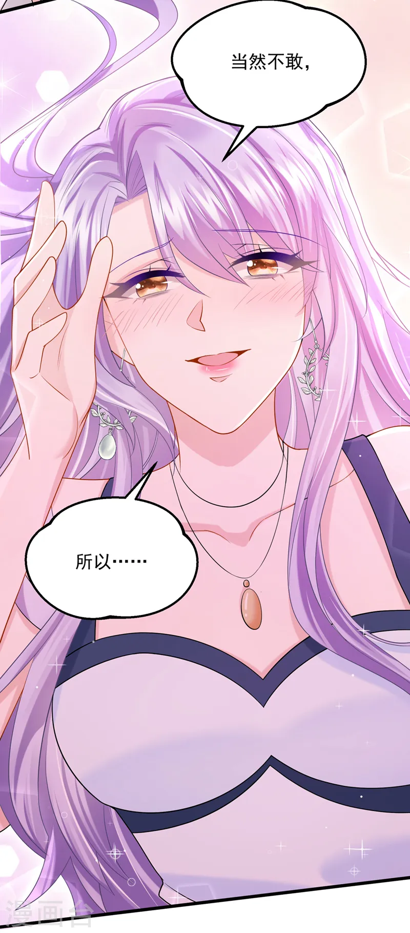 第59话 你难道不行？ 第17页