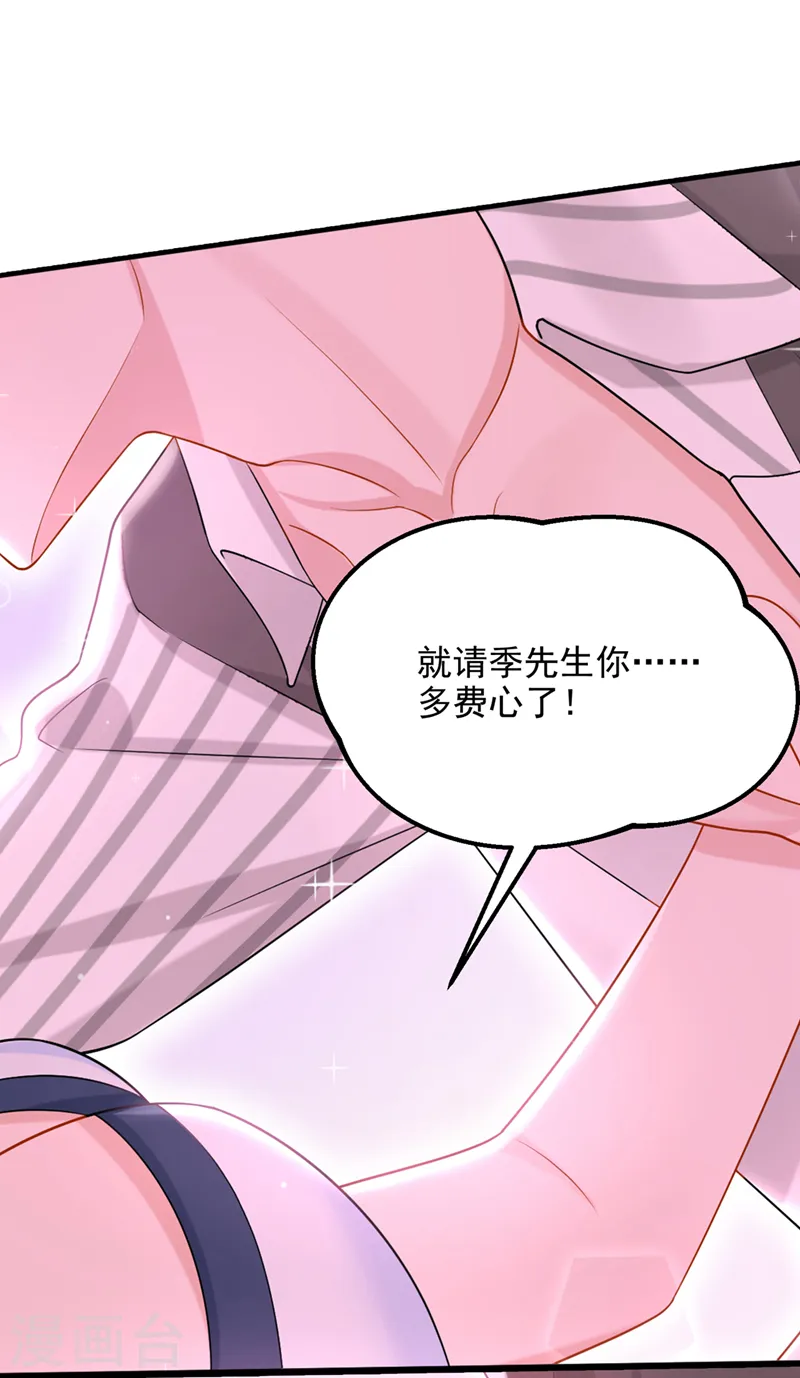 第59话 你难道不行？ 第18页
