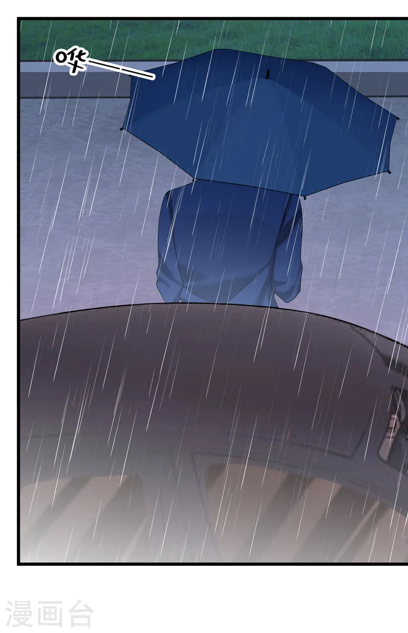 第59话 你难道不行？ 第23页